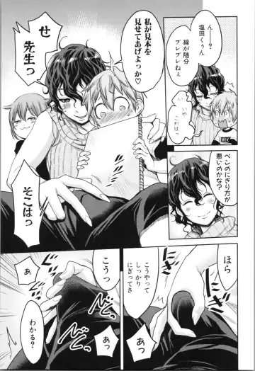 [Agata] Chou One x Pako³ Fhentai - Page 83