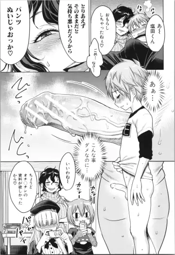 [Agata] Chou One x Pako³ Fhentai - Page 85