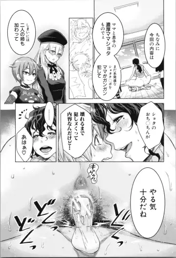 [Agata] Chou One x Pako³ Fhentai - Page 93