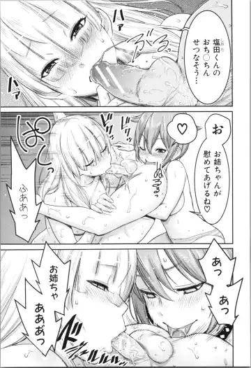 [Agata] Chou One x Pako³ Fhentai - Page 97