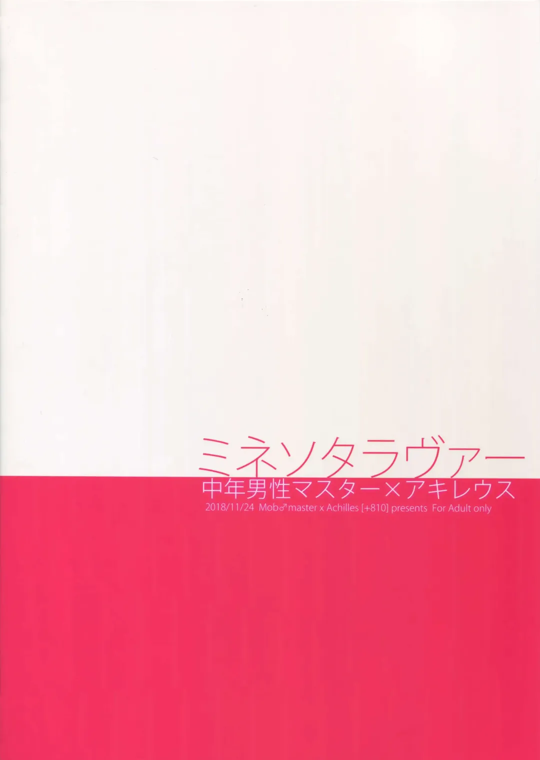 [Yamada Non] Minnesota Lover Fhentai - Page 10