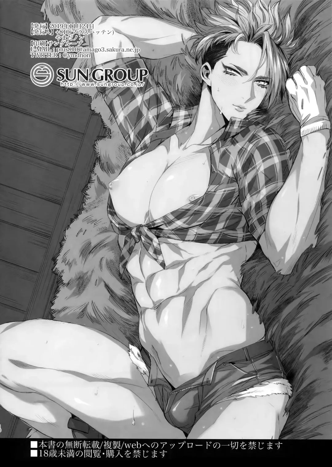 [Yamada Non] Minnesota Lover Fhentai - Page 9