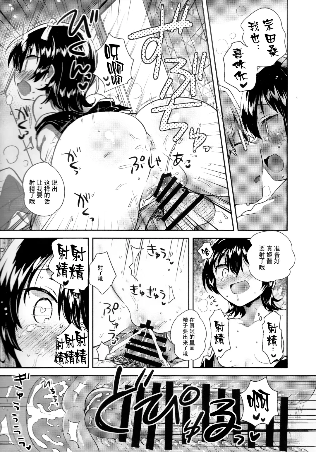 [Ichihaya] Anoko wa Marionette - She Is marionette Fhentai - Page 21