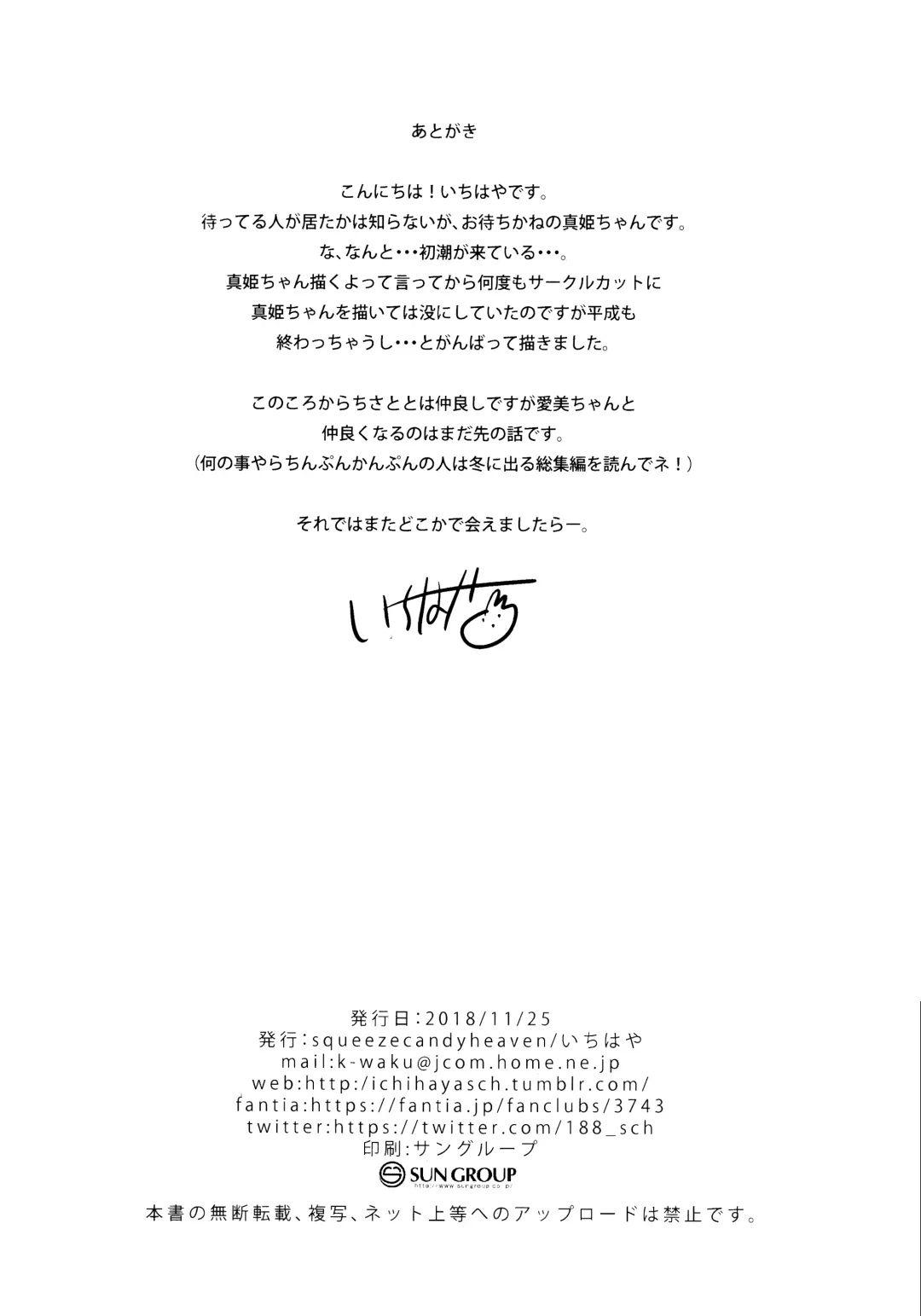 [Ichihaya] Anoko wa Marionette - She Is marionette Fhentai - Page 26