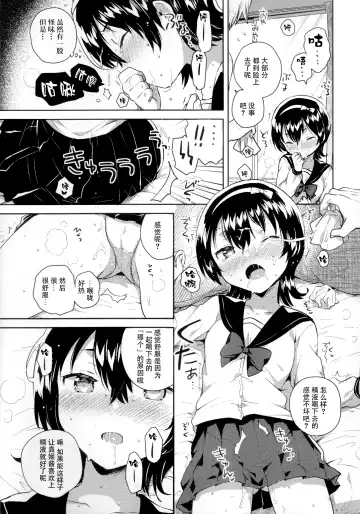 [Ichihaya] Anoko wa Marionette - She Is marionette Fhentai - Page 12