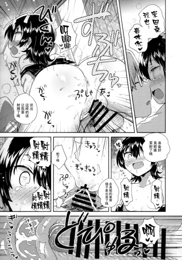 [Ichihaya] Anoko wa Marionette - She Is marionette Fhentai - Page 21