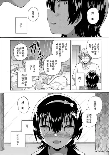 [Ichihaya] Anoko wa Marionette - She Is marionette Fhentai - Page 24