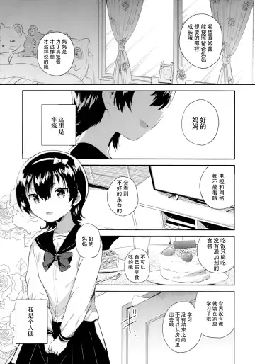 [Ichihaya] Anoko wa Marionette - She Is marionette Fhentai - Page 3