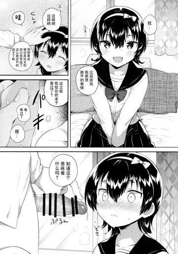 [Ichihaya] Anoko wa Marionette - She Is marionette Fhentai - Page 9