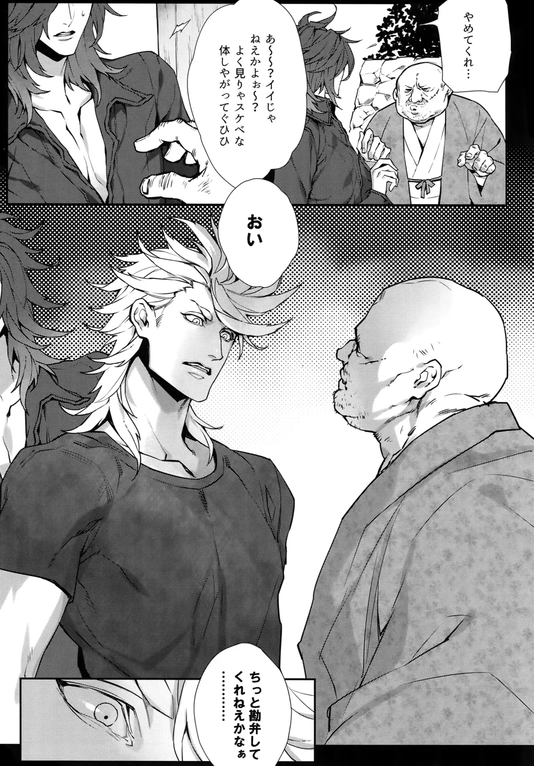 [Tim] Gekifuurai Megami-sama Doutei Kareshi no Fude o Orosu hon Fhentai - Page 12