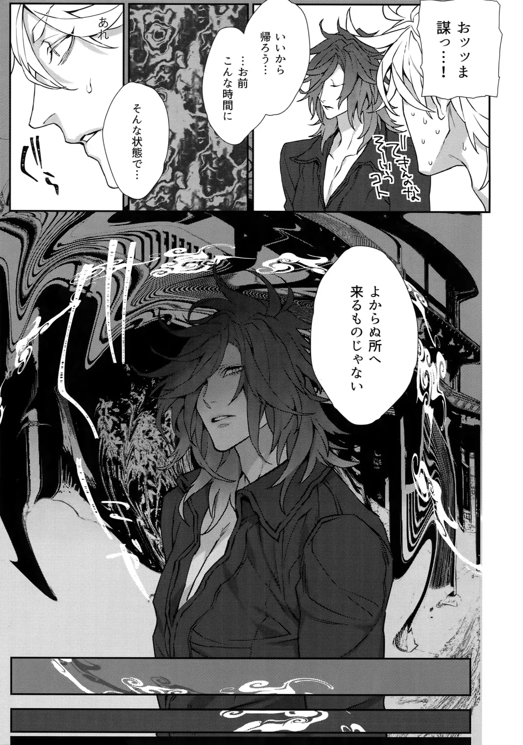 [Tim] Gekifuurai Megami-sama Doutei Kareshi no Fude o Orosu hon Fhentai - Page 14