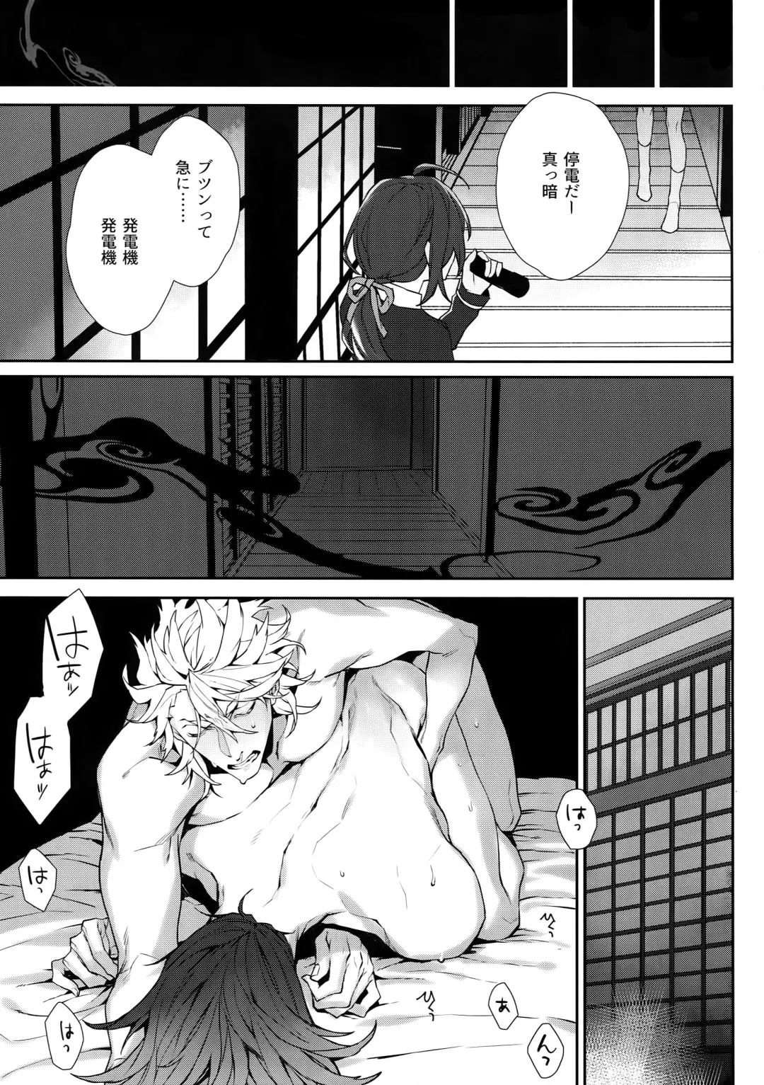 [Tim] Gekifuurai Megami-sama Doutei Kareshi no Fude o Orosu hon Fhentai - Page 22