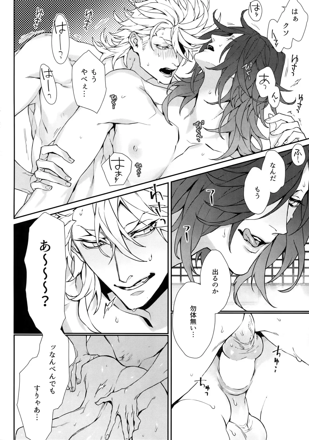 [Tim] Gekifuurai Megami-sama Doutei Kareshi no Fude o Orosu hon Fhentai - Page 23