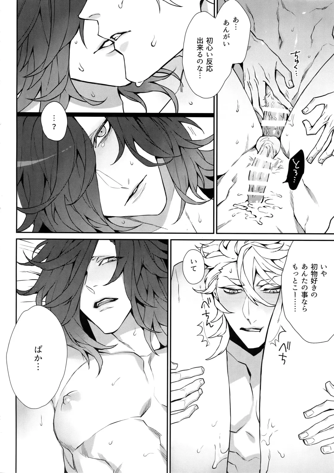 [Tim] Gekifuurai Megami-sama Doutei Kareshi no Fude o Orosu hon Fhentai - Page 27