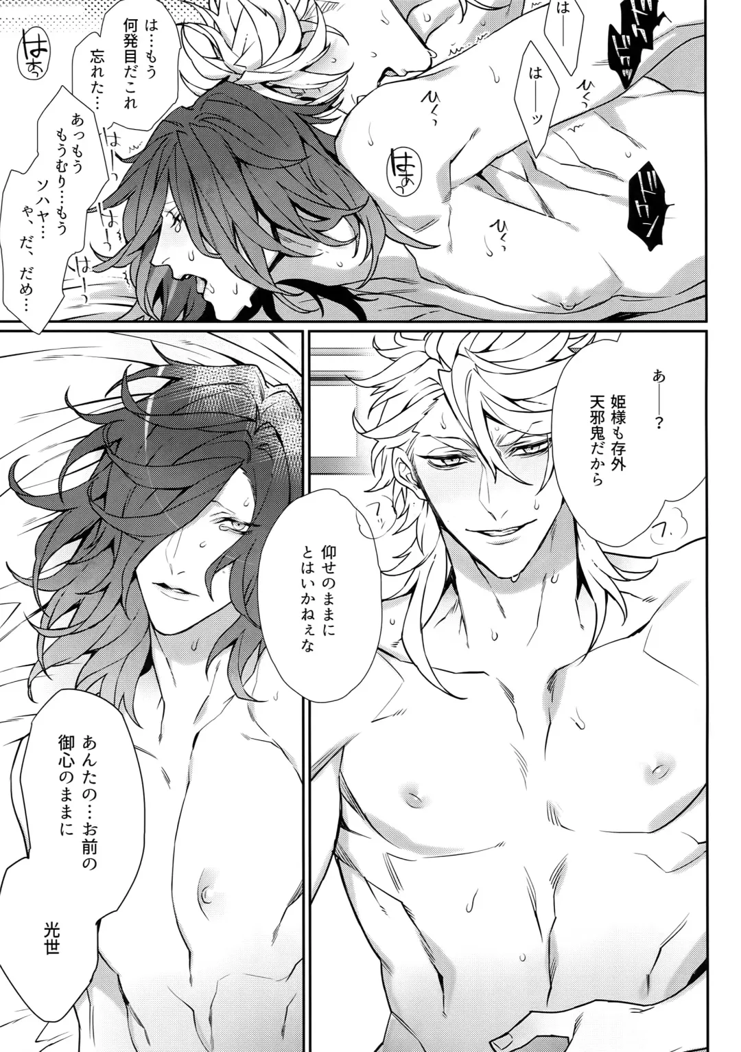 [Tim] Gekifuurai Megami-sama Doutei Kareshi no Fude o Orosu hon Fhentai - Page 30