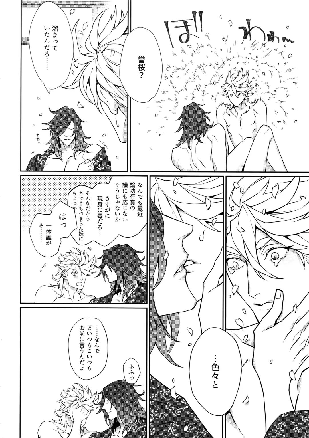 [Tim] Gekifuurai Megami-sama Doutei Kareshi no Fude o Orosu hon Fhentai - Page 33