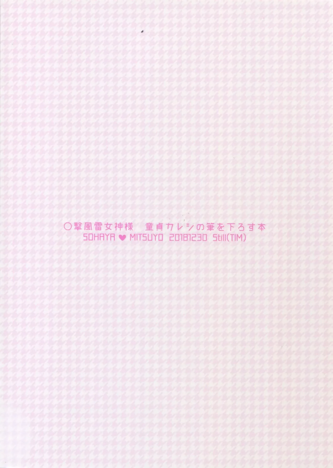 [Tim] Gekifuurai Megami-sama Doutei Kareshi no Fude o Orosu hon Fhentai - Page 36