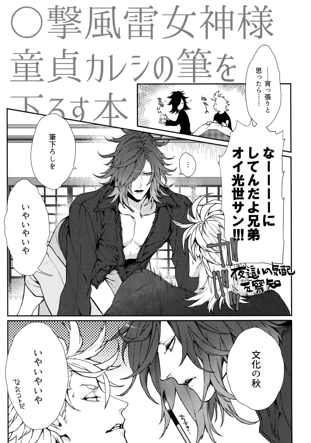 [Tim] Gekifuurai Megami-sama Doutei Kareshi no Fude o Orosu hon Fhentai - Page 4