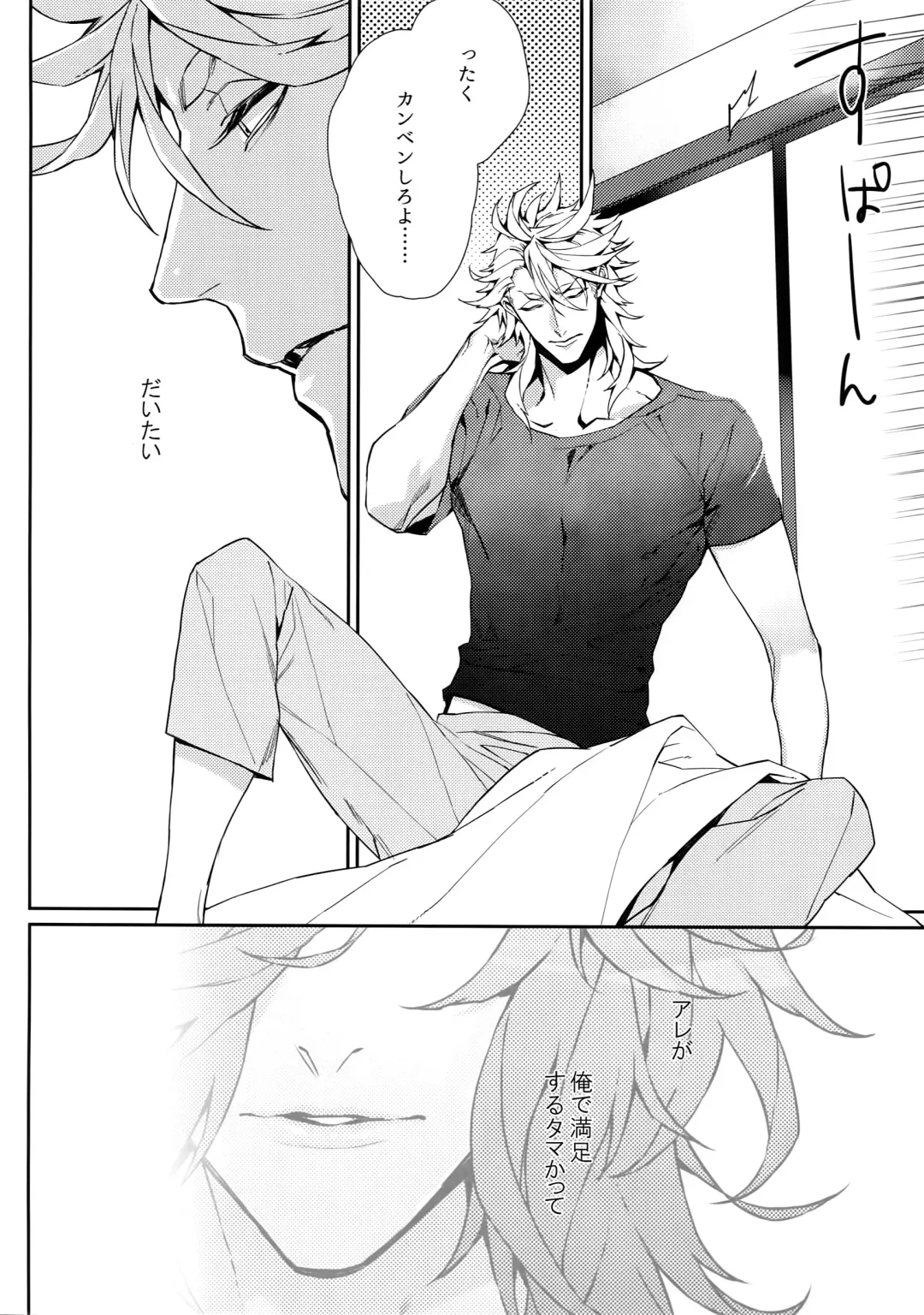 [Tim] Gekifuurai Megami-sama Doutei Kareshi no Fude o Orosu hon Fhentai - Page 5