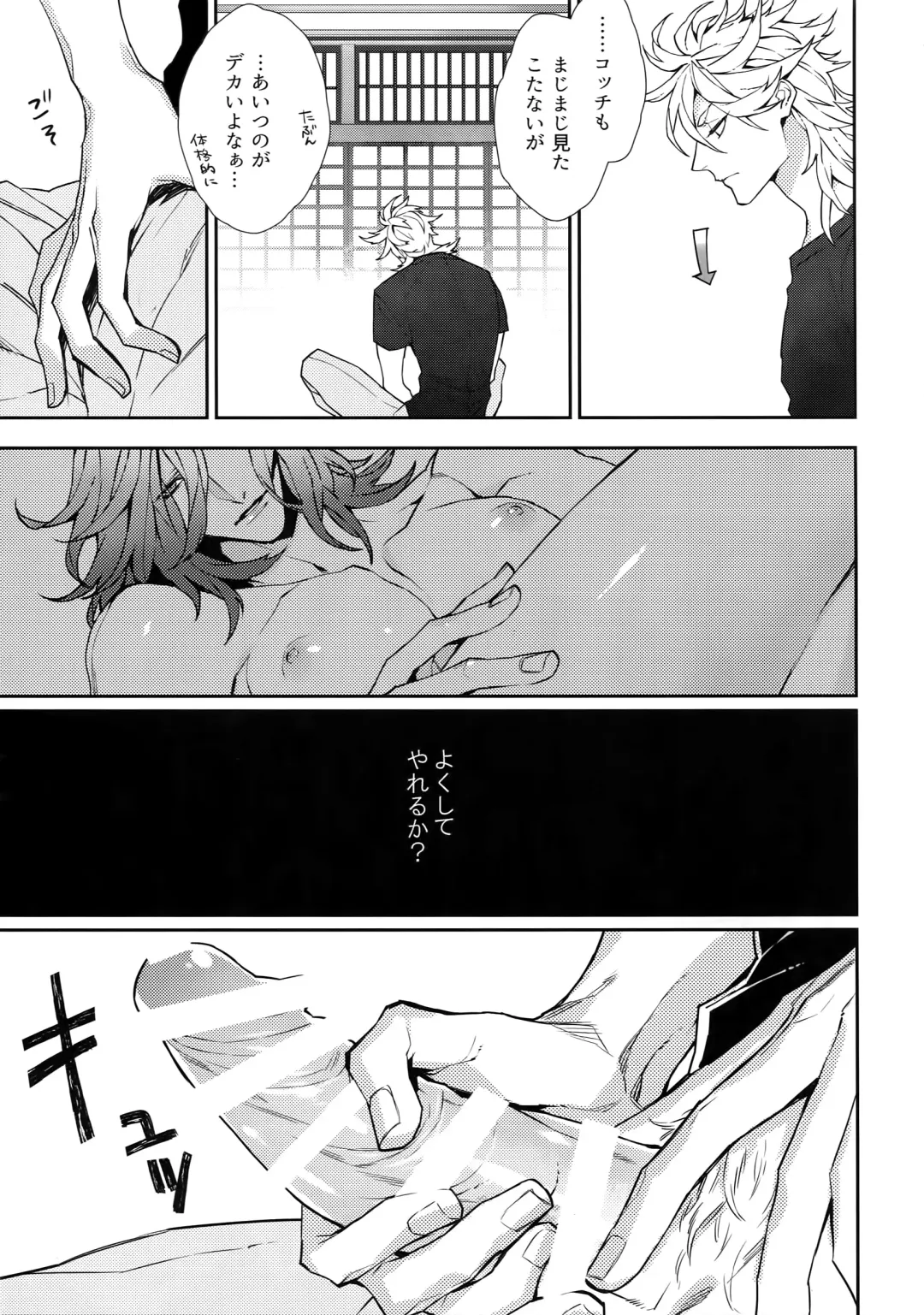 [Tim] Gekifuurai Megami-sama Doutei Kareshi no Fude o Orosu hon Fhentai - Page 6