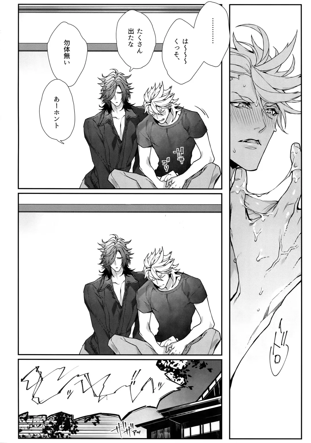 [Tim] Gekifuurai Megami-sama Doutei Kareshi no Fude o Orosu hon Fhentai - Page 9