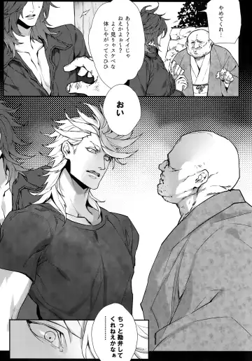 [Tim] Gekifuurai Megami-sama Doutei Kareshi no Fude o Orosu hon Fhentai - Page 12