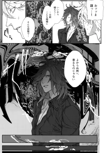 [Tim] Gekifuurai Megami-sama Doutei Kareshi no Fude o Orosu hon Fhentai - Page 14