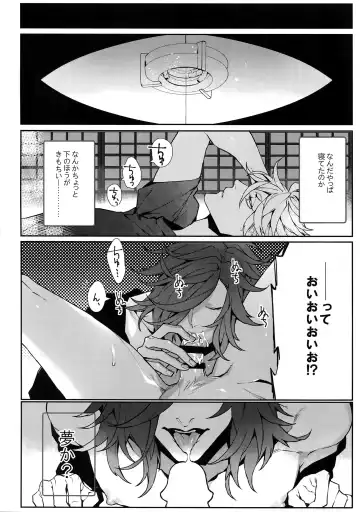 [Tim] Gekifuurai Megami-sama Doutei Kareshi no Fude o Orosu hon Fhentai - Page 15