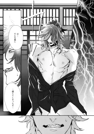 [Tim] Gekifuurai Megami-sama Doutei Kareshi no Fude o Orosu hon Fhentai - Page 21