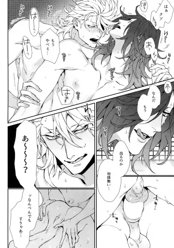 [Tim] Gekifuurai Megami-sama Doutei Kareshi no Fude o Orosu hon Fhentai - Page 23