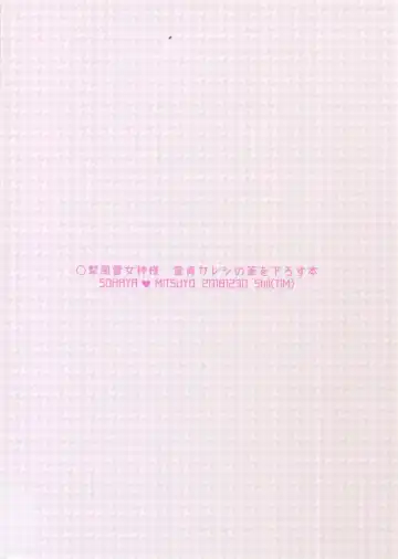 [Tim] Gekifuurai Megami-sama Doutei Kareshi no Fude o Orosu hon Fhentai - Page 36