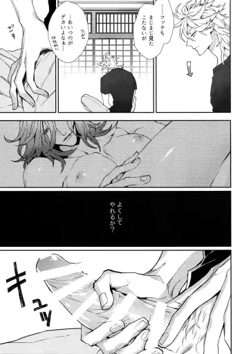 [Tim] Gekifuurai Megami-sama Doutei Kareshi no Fude o Orosu hon Fhentai - Page 6