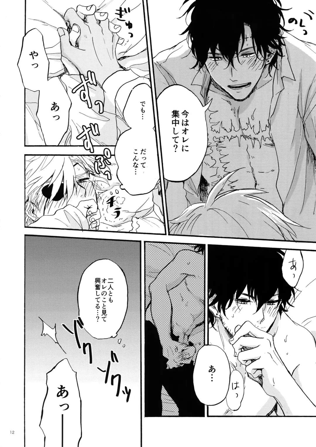 [Morisuzu] Shiro to Kuro to ore Fhentai - Page 11