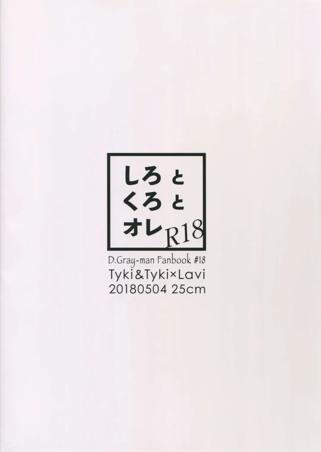 [Morisuzu] Shiro to Kuro to ore Fhentai - Page 18