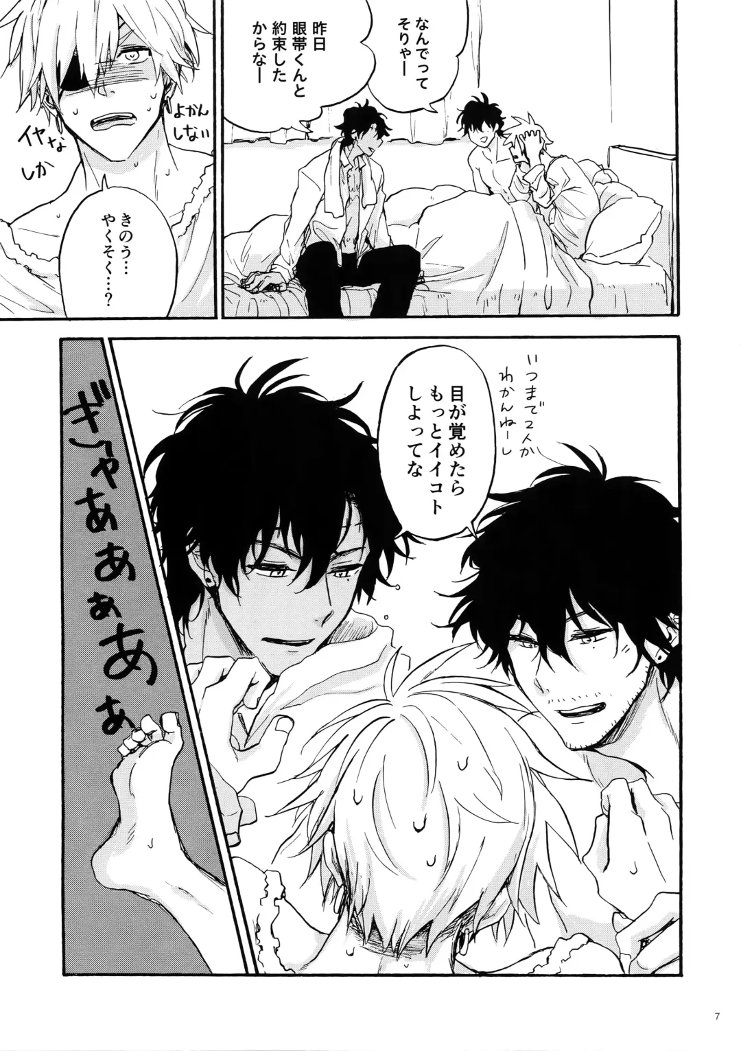 [Morisuzu] Shiro to Kuro to ore Fhentai - Page 6