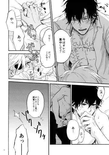 [Morisuzu] Shiro to Kuro to ore Fhentai - Page 11