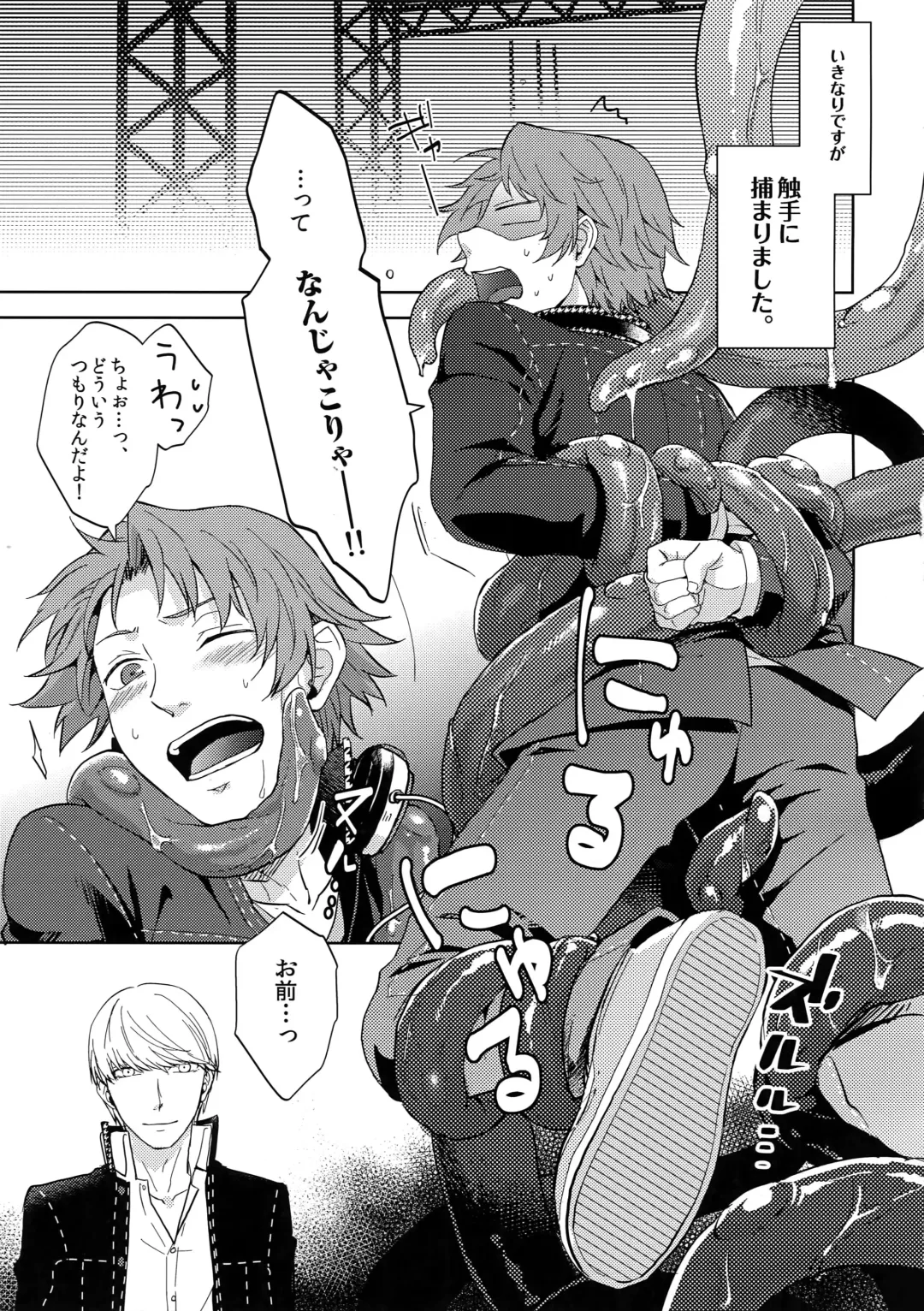 [Fujishiro Kei] Shoku Hana Fhentai - Page 4