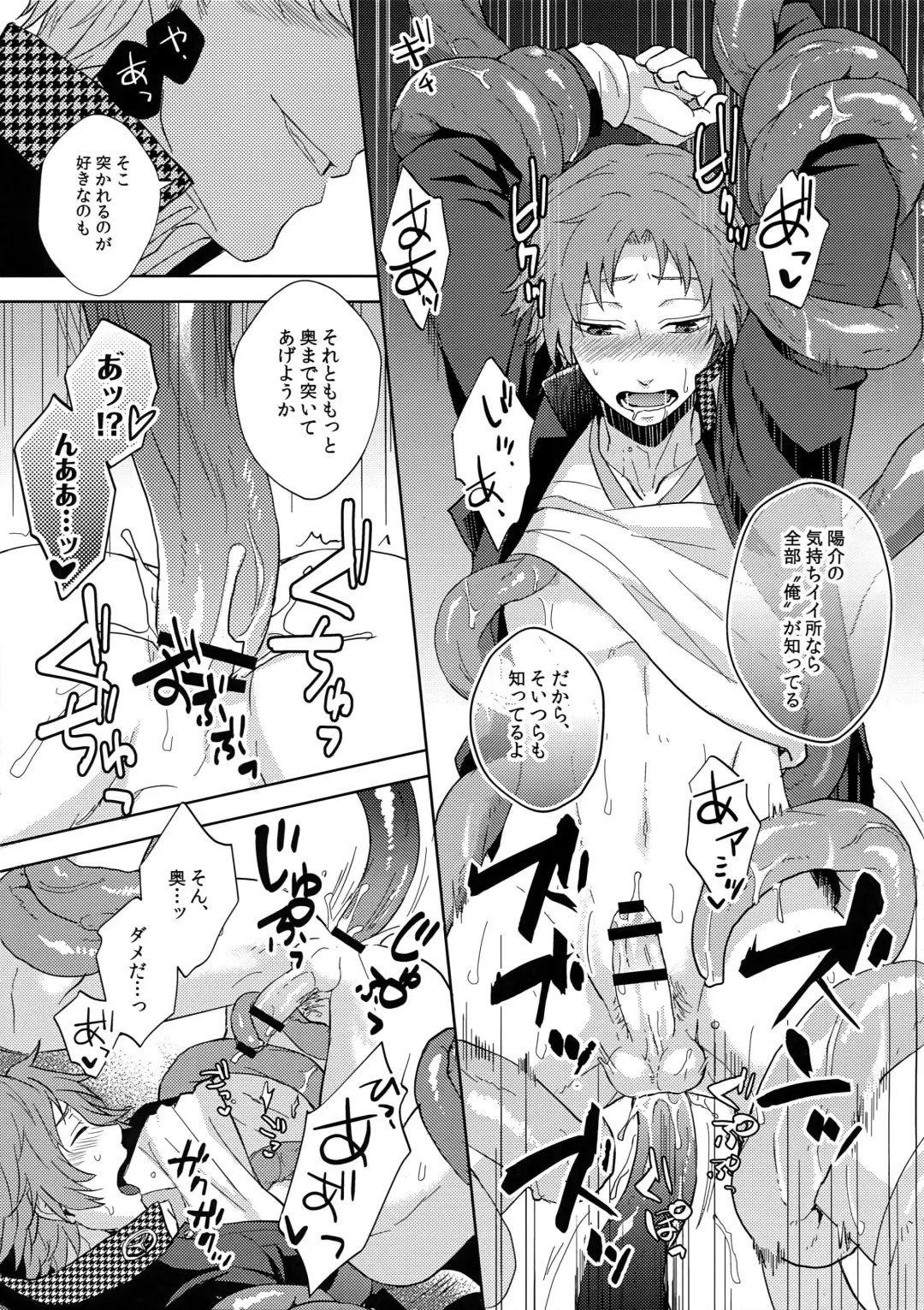 [Fujishiro Kei] Shoku Hana Fhentai - Page 8