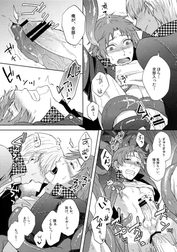 [Fujishiro Kei] Shoku Hana Fhentai - Page 14