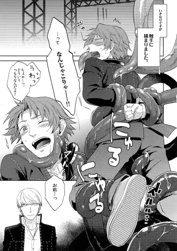 [Fujishiro Kei] Shoku Hana Fhentai - Page 4