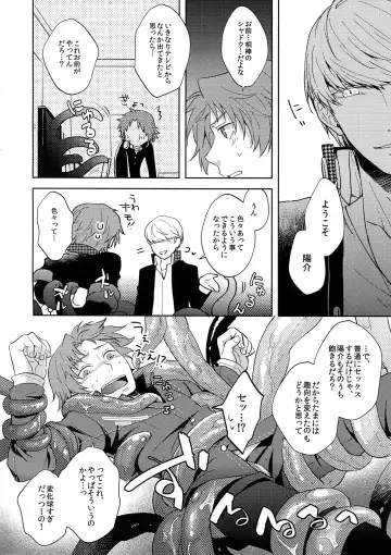 [Fujishiro Kei] Shoku Hana Fhentai - Page 5