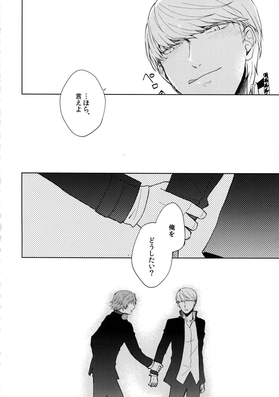 [Fujishiro Kei - Memeco] Conflict Fhentai - Page 17