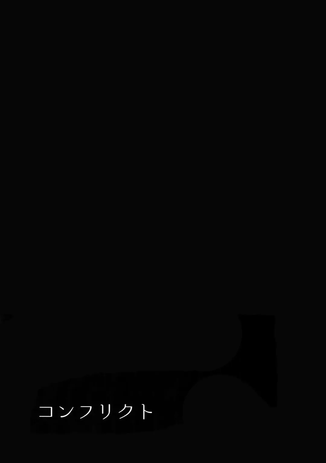 [Fujishiro Kei - Memeco] Conflict Fhentai - Page 18