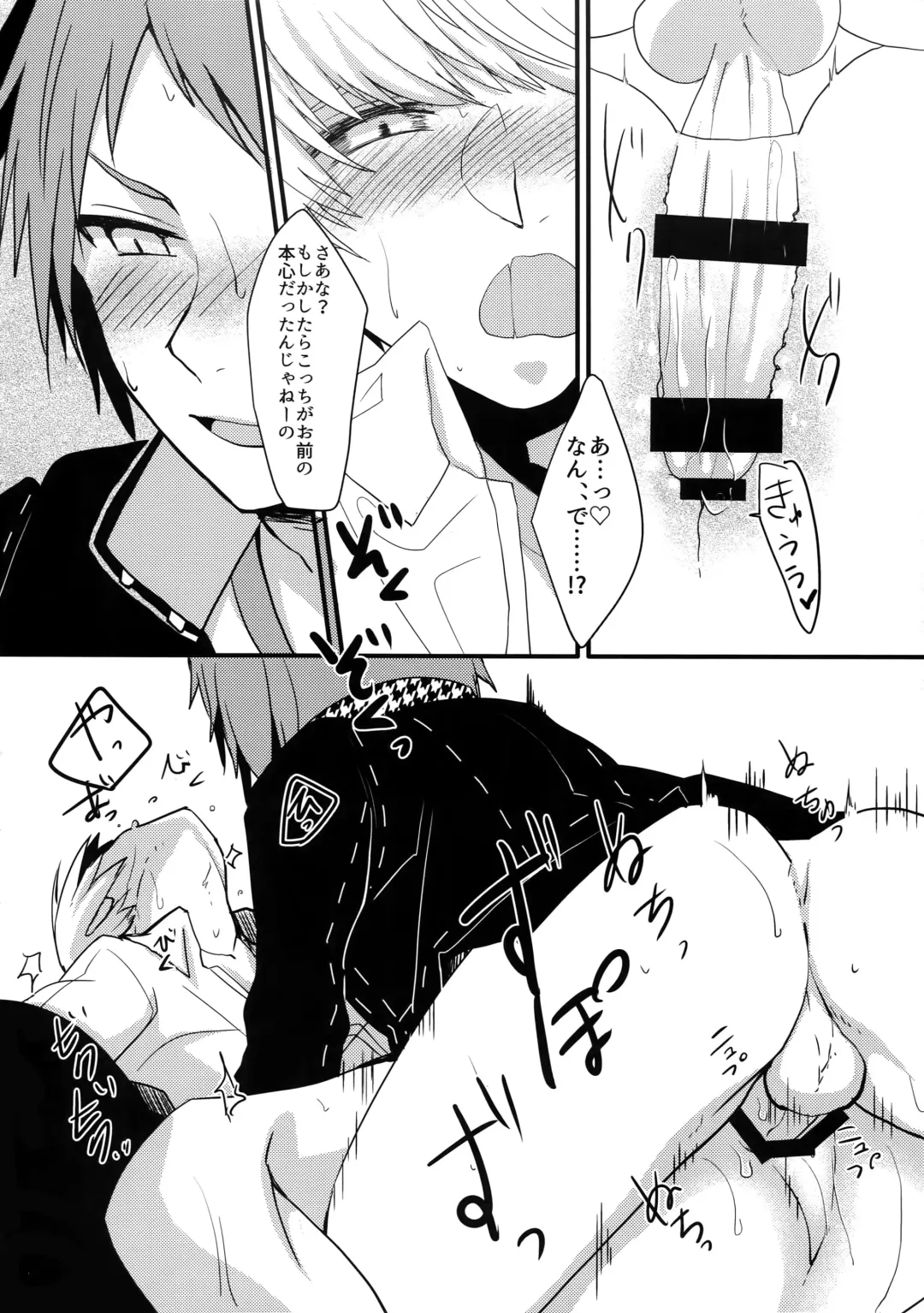 [Fujishiro Kei - Memeco] Conflict Fhentai - Page 25