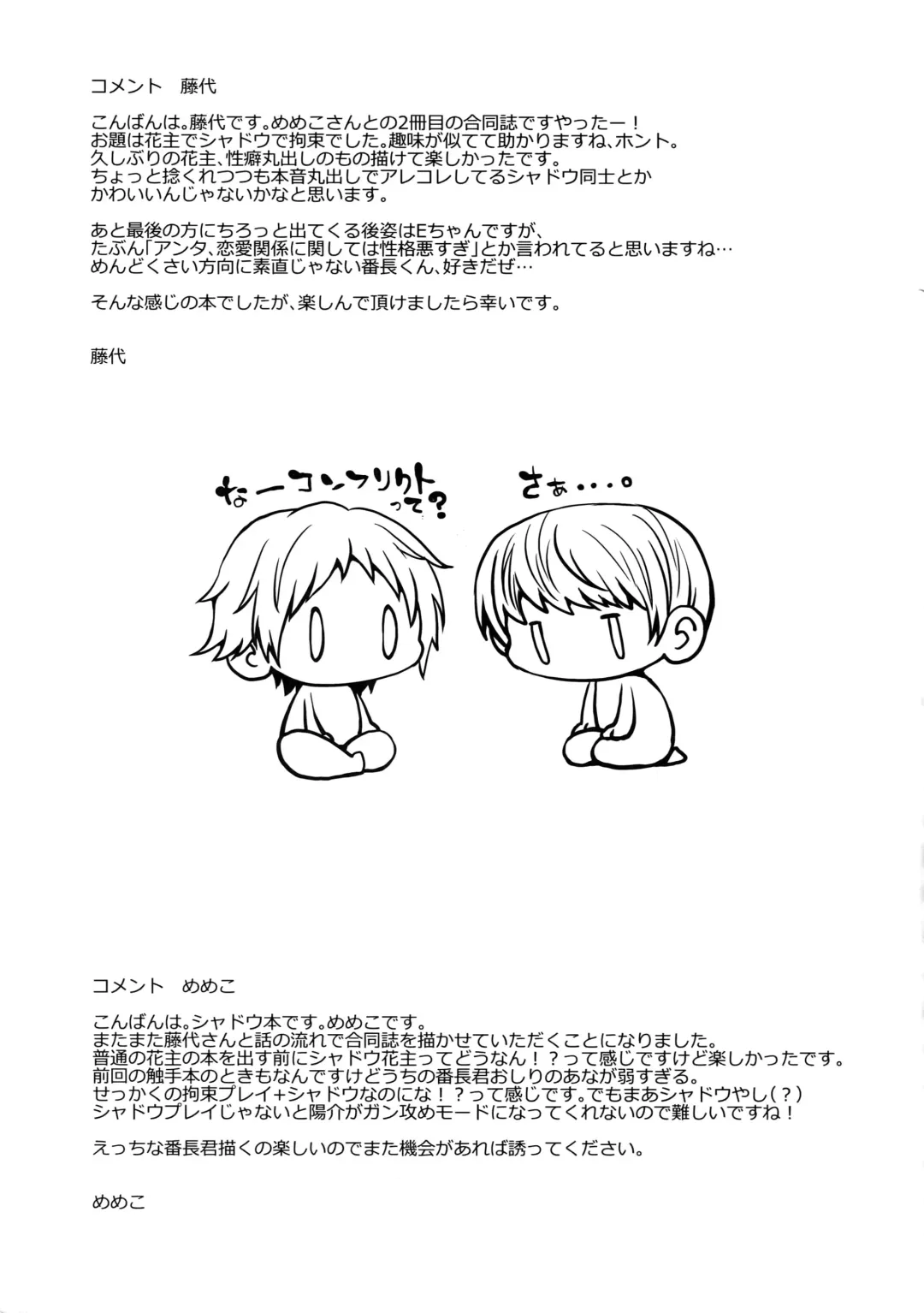 [Fujishiro Kei - Memeco] Conflict Fhentai - Page 30