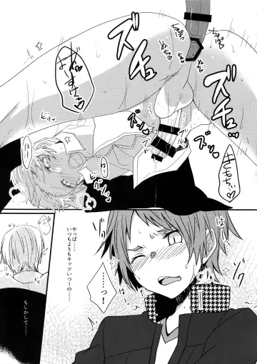 [Fujishiro Kei - Memeco] Conflict Fhentai - Page 26