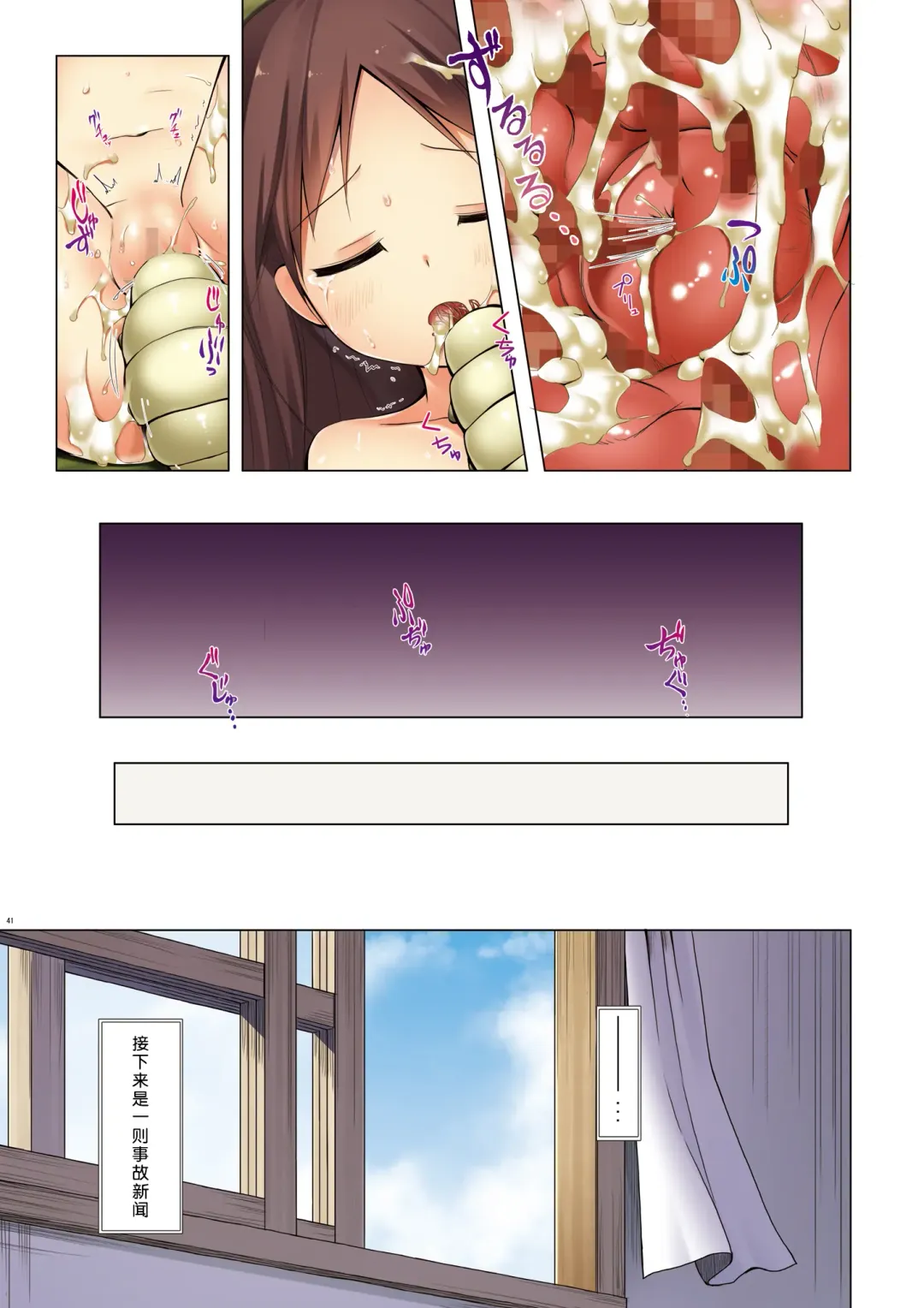 [Yukino Minato] Kirigami Shima Zen Saishiki Soushuuhen Fhentai - Page 41