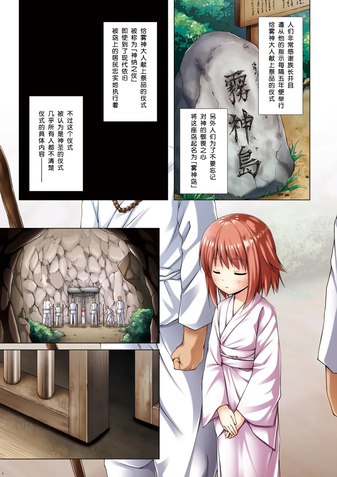 [Yukino Minato] Kirigami Shima Zen Saishiki Soushuuhen Fhentai - Page 5