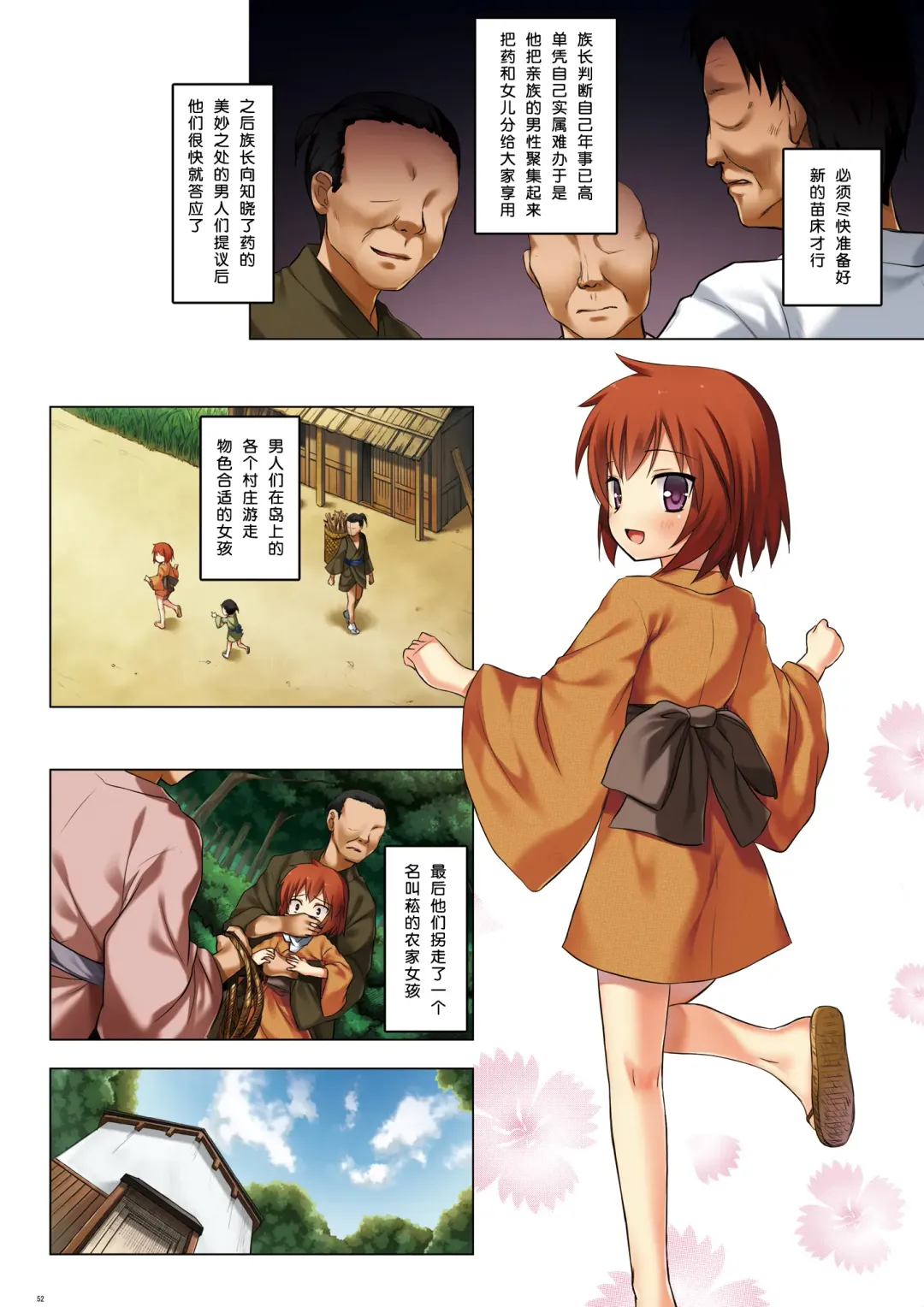 [Yukino Minato] Kirigami Shima Zen Saishiki Soushuuhen Fhentai - Page 53