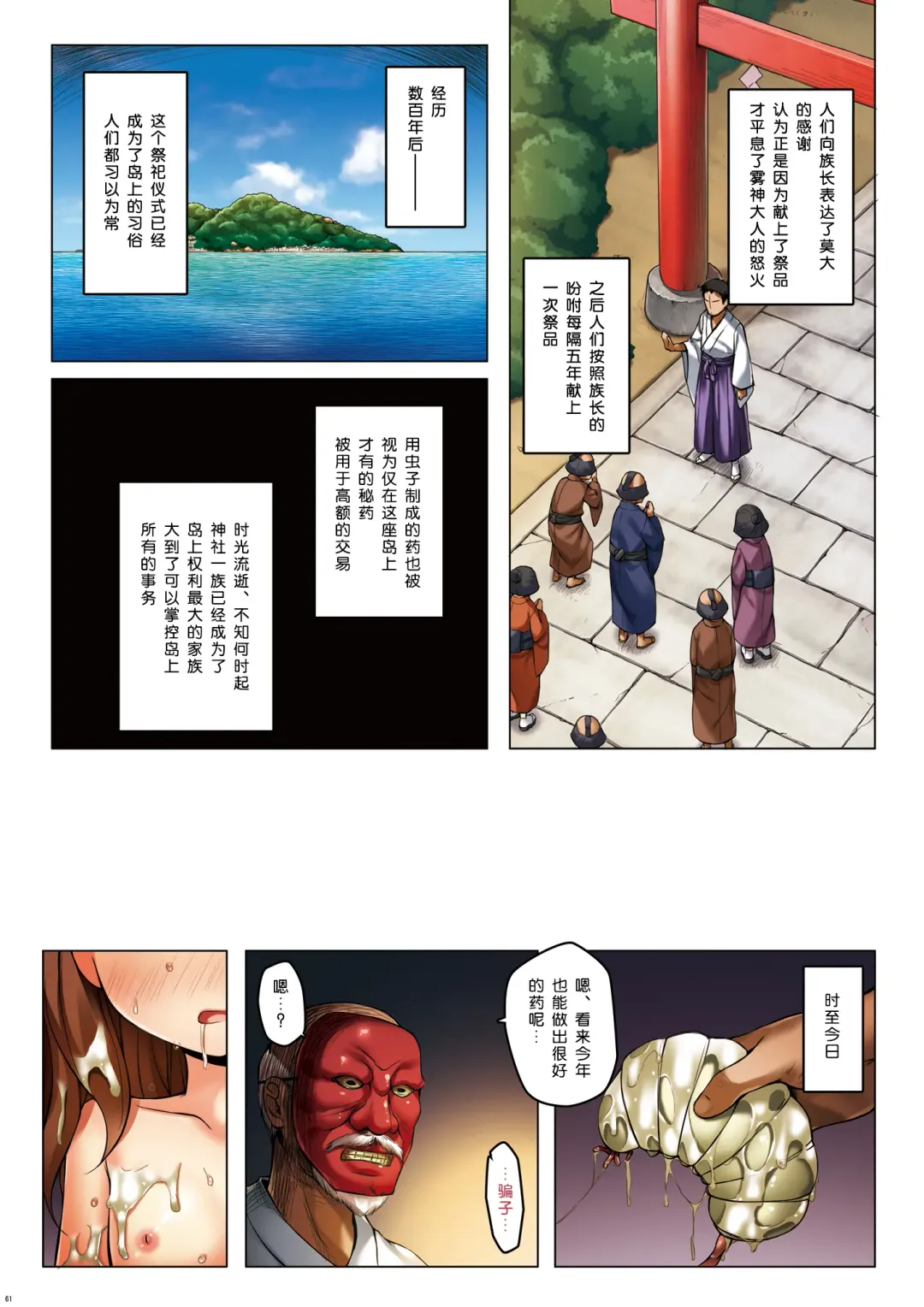 [Yukino Minato] Kirigami Shima Zen Saishiki Soushuuhen Fhentai - Page 62